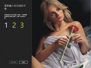 Windows 8 Pic code set