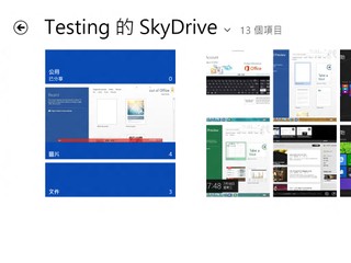 Windows 8 Pic skydrive
