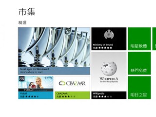 windows 8 store