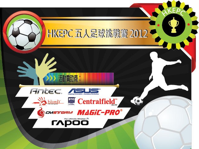 HKEPC