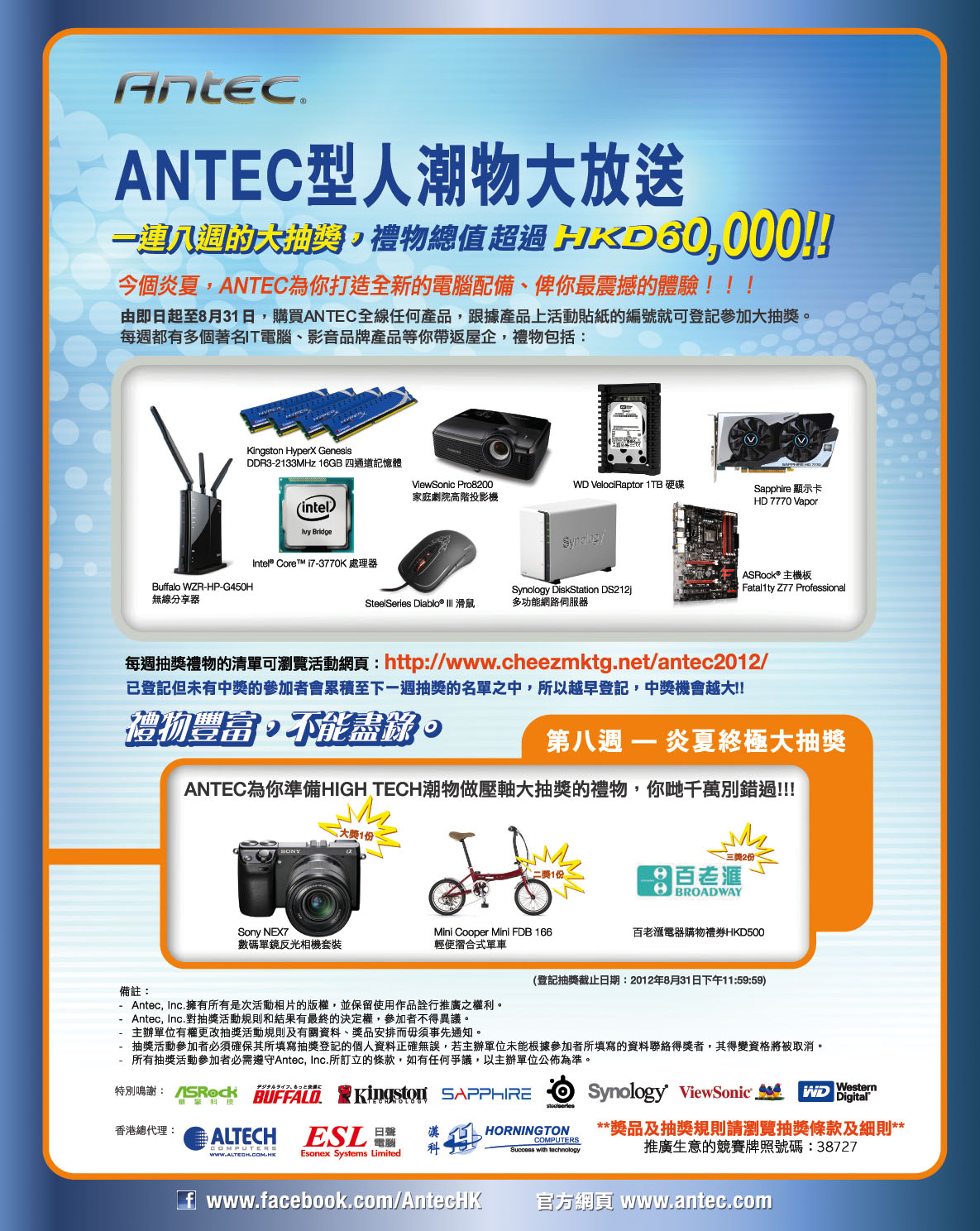 Antec