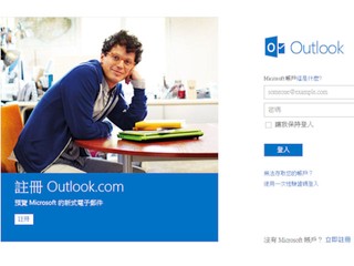 提供更人性化電郵體驗 全新Outlook.com預覽版已可試用