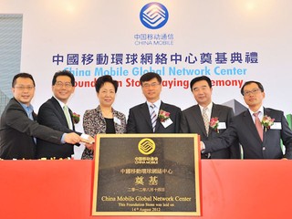 中國移動環球網絡中心大樓正式動工 將成為海纜交匯、互聯網、雲端運算樞紐