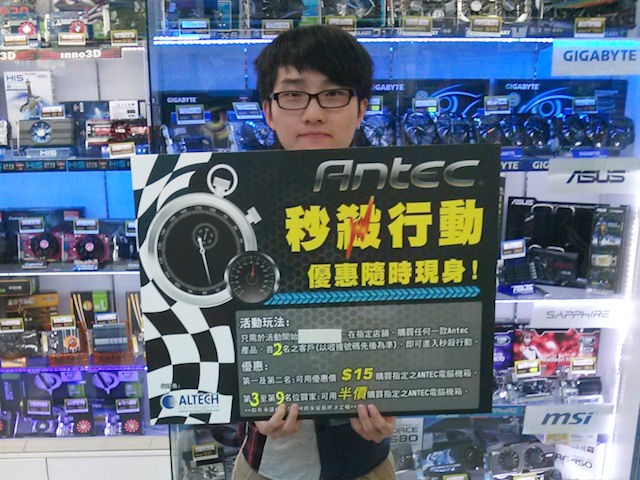 Antec X Altech