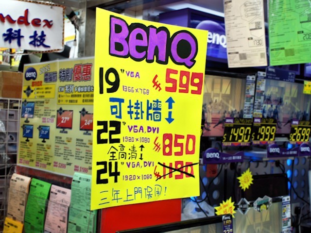 電腦節 2012