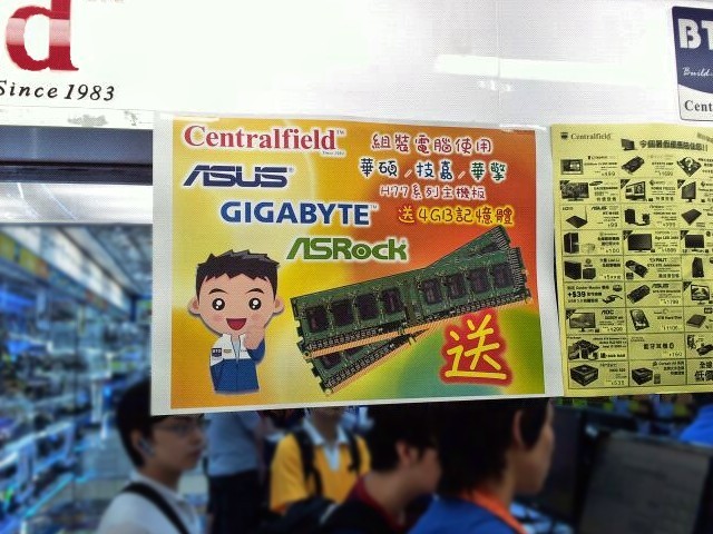 電腦節 2012
