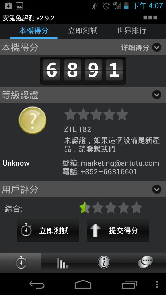 ZTE T82 ntutu spec