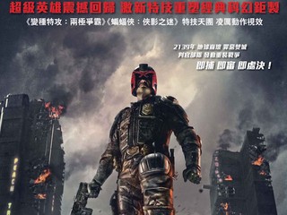壹壹科技X HKEPC 賞您睇好戲 勁送「新特警判官3D」換票證50張