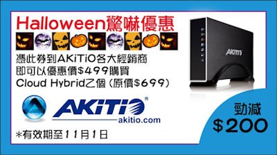 AKITIO Cloud Hybrid