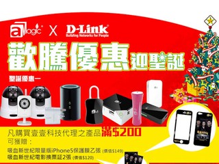 壹壹科技 - 精選聖誕優惠 送您「吸血新世紀 4」電影換票證