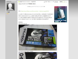 發表開箱文即可免費升級硬件 「免費升級 Galaxy GTX660」名單公佈