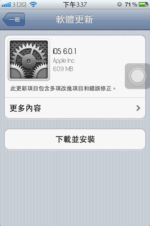 iOS 6.0.1