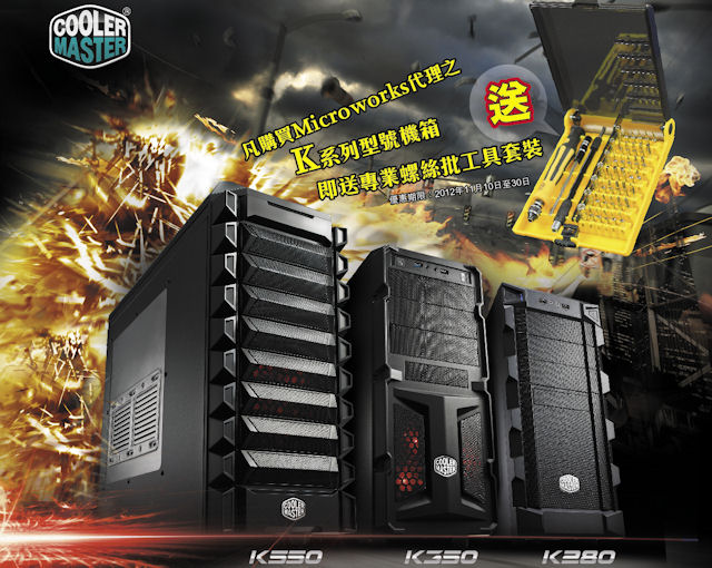 Cooler Master