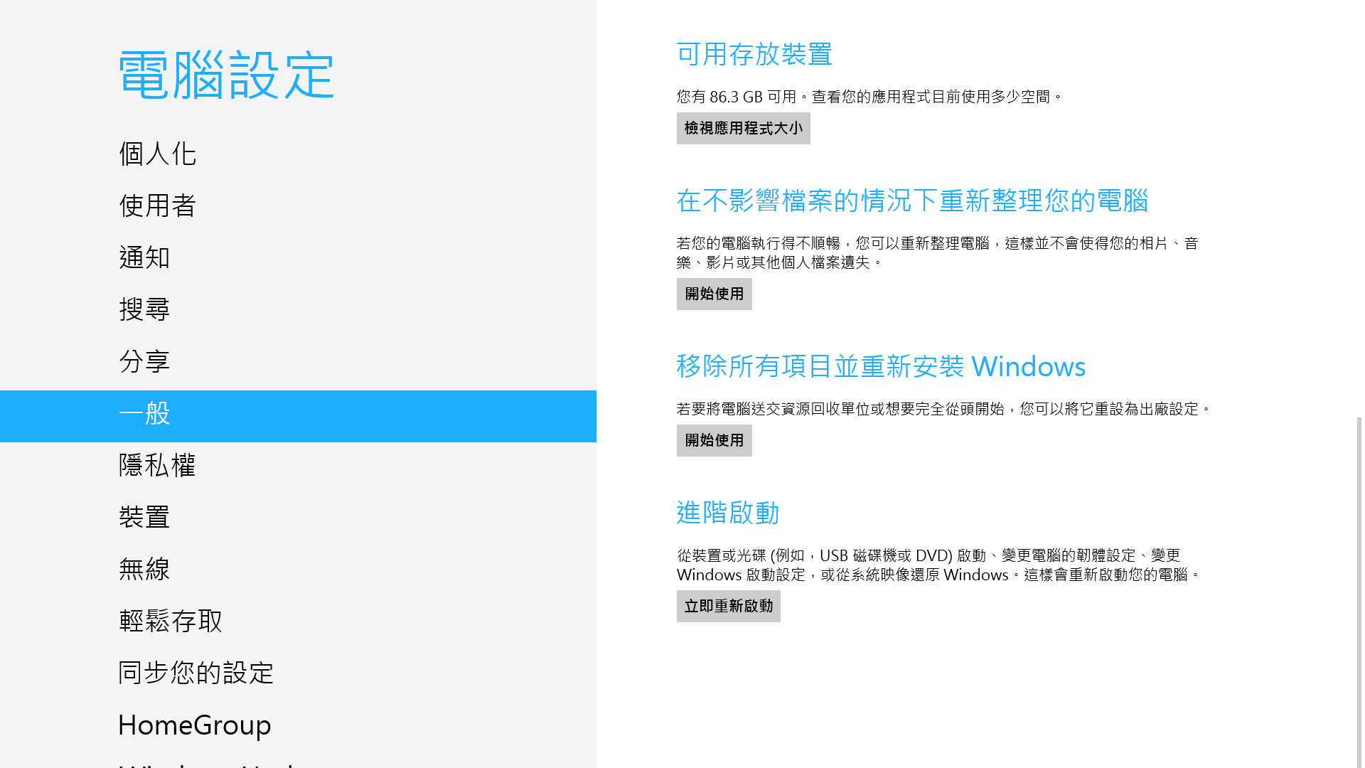 Windows 8