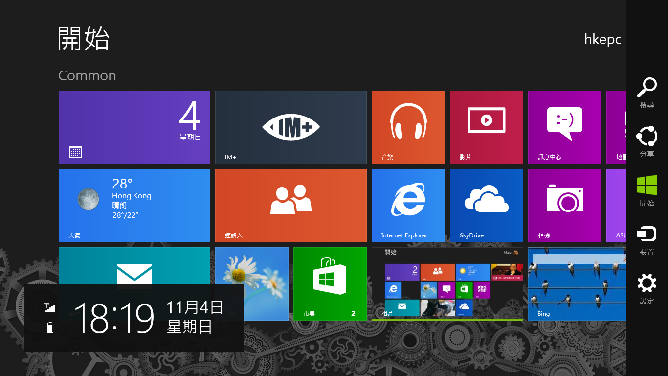 Windows 8