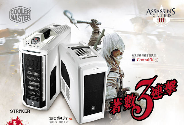 Cooler Master