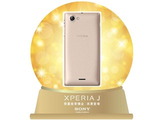 冬日浪漫香檳金高貴色調 入門級智能手機 Sony Xperia J