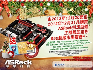 聖誕普天同慶答謝用家 ASRock 送 $50 超市禮卷