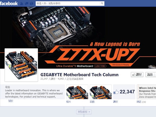 GIGABYTE