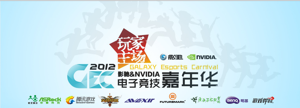 GNC 2012