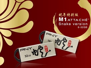 小蛇書法線條極具中國風 PNY M1 Attaché 應節蛇年特別版