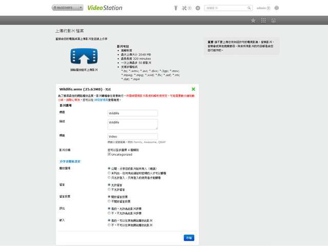 Turbo NAS v3.8.1
