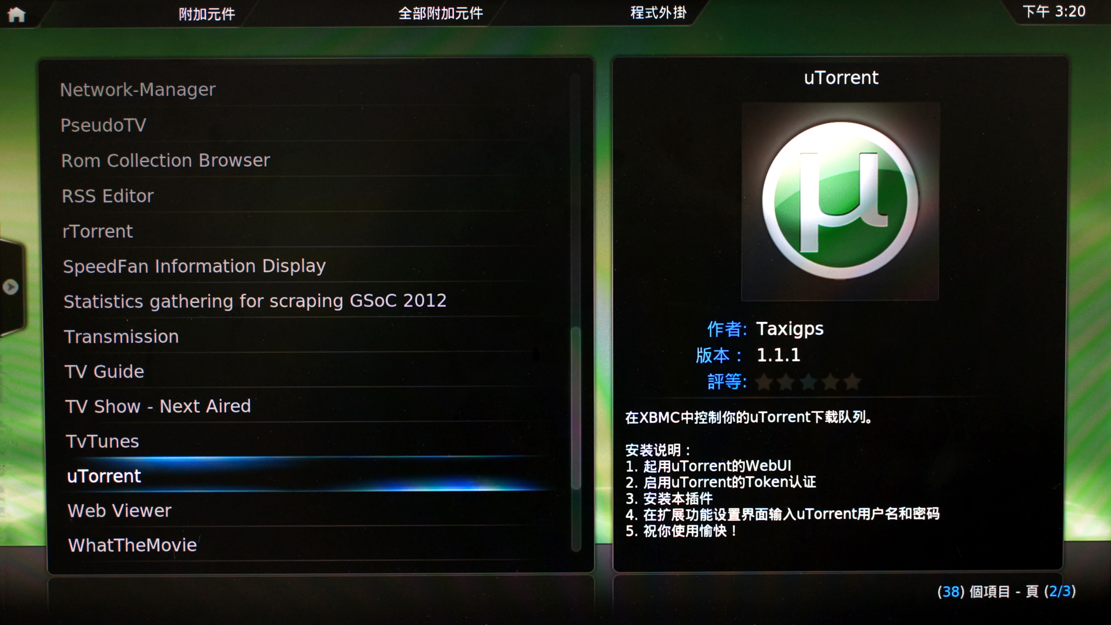 Turbo NAS v3.8.1