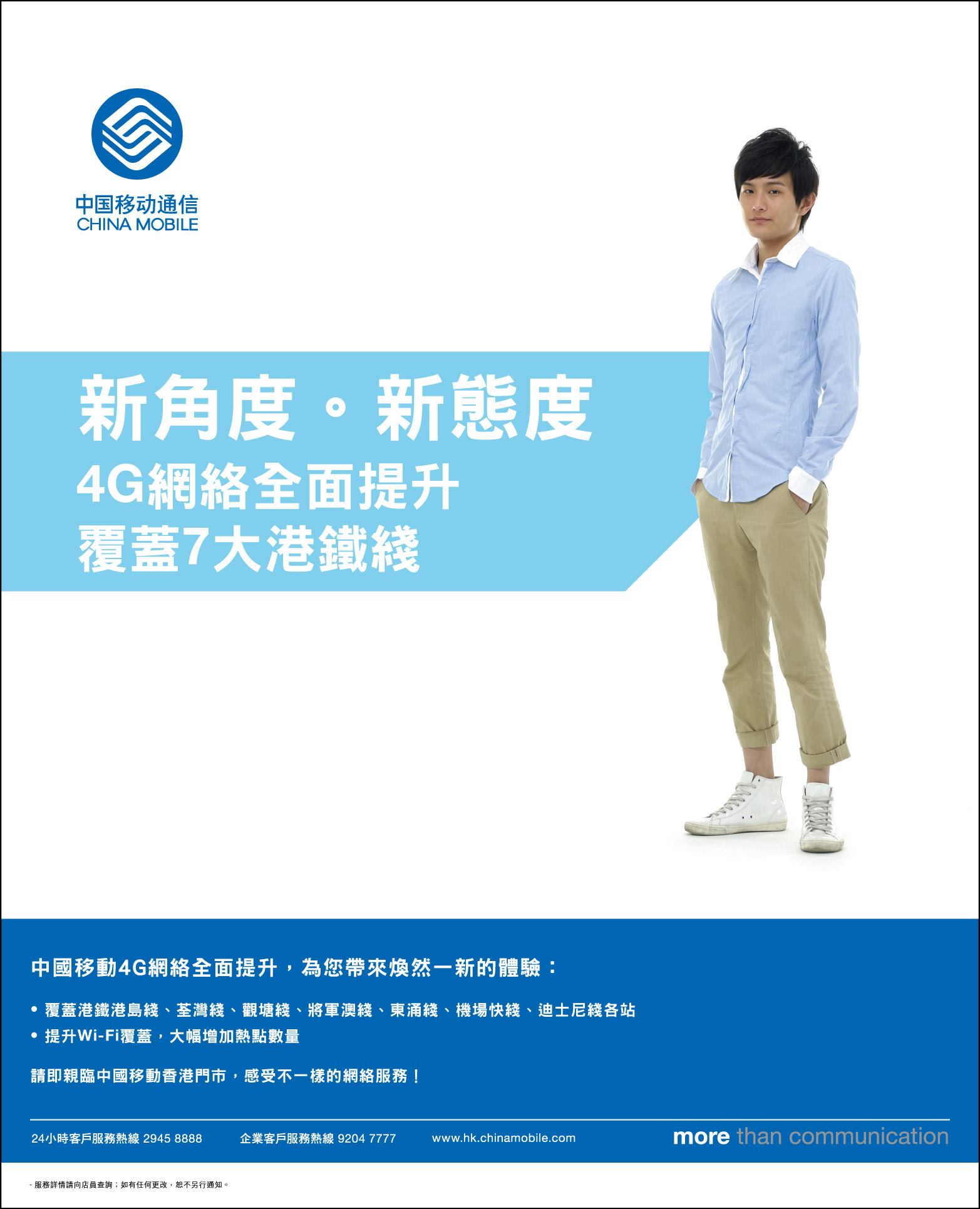 4G LTE