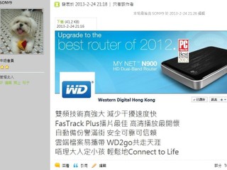 WD Connected Life 口號創作比賽 9位得獎幸運名單正式出爐