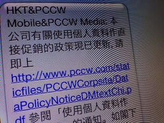 PCCW更新「個人資料使用政策」 用戶默認接收其合作夥伴的促銷訊息