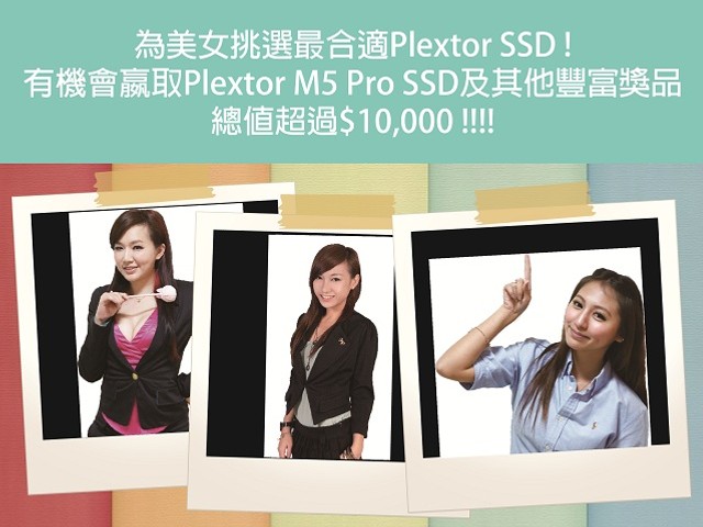  Plextor SSD