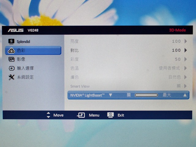 ASUS VG248QE