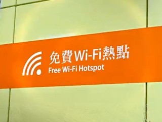 費用全免  最多可上75分鐘 全線 84 個港鐵站提供WiFi上網