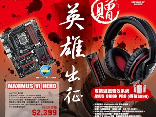 ASUS「電腦節」期間推出多項優惠 可獲贈打印機、遊戲耳機或手機防水服務
