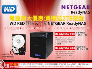 WD、NETGEAR電腦節驚喜優惠 購買ReadyNAS即送WD RED 2TB WD、NETGEAR電腦節驚喜優惠 購買ReadyNAS即送WD RED 2TB