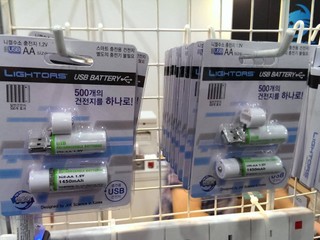 香港电脑通讯节2013  利用 USB 直接充电电芯