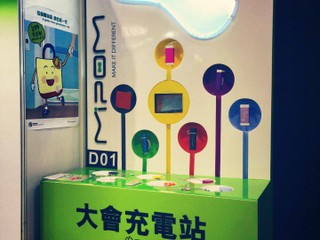 香港电脑通讯节2013 会场设有手机充电站