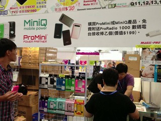 香港电脑通讯节2013  Magic Pro MiniQ 充电系列特价再送礼物