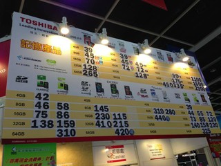 香港电脑通讯节2013  Toshiba记忆卡现场价格！