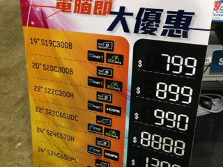 香港电脑通讯节2013  Samsung LCD会场价格！