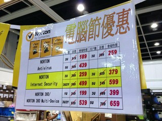 香港电脑通讯节2013  Norton防毒软件会场价格