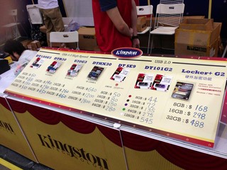 香港电脑通讯节2013 Kinston随身碟会场价格