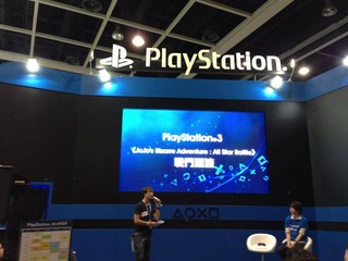 香港电脑通讯节2013 SONY Playstation现场介绍新款游戏