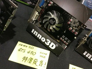 香港电脑通讯节2013  Inno3D GeForce GTS 450特价发售