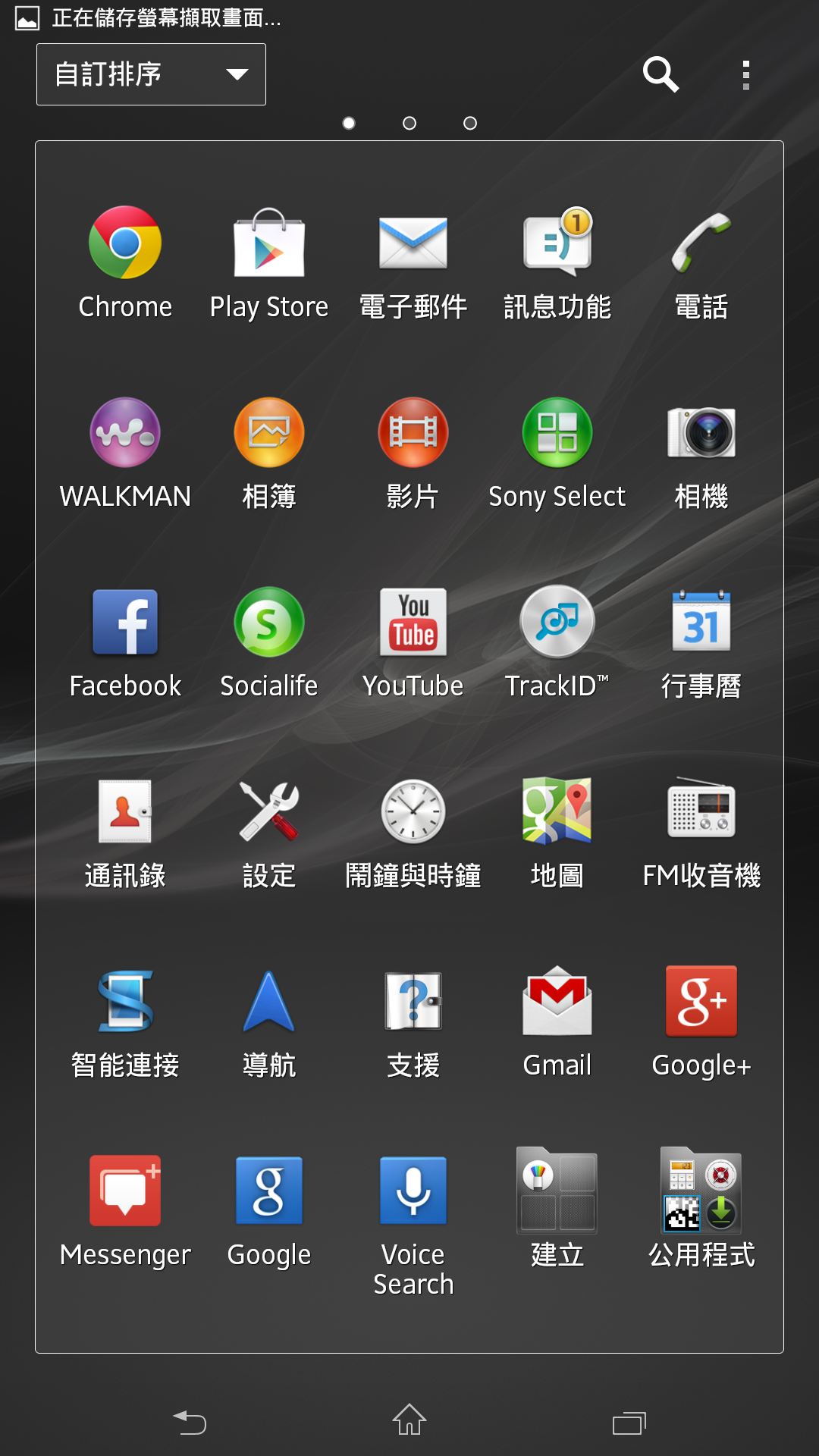 Sony Experia Z Ultra