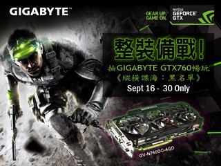 答對3條簡單問題即可贏大獎 GIGABYTE送你GV-N760OC-4GD
