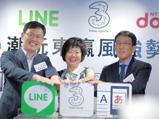 即時餐牌翻譯、HK$18任玩Line 3HK推出特別月費計劃及服務 即時餐牌翻譯、HK$18任玩Line 3HK推出特別月費計劃及服務