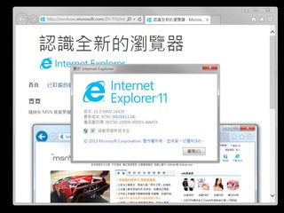 Micorosft針對Windows 7作業系統 發佈Internet Explorer 11正式版本