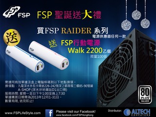 「FSP 聖誕送大禮 」優惠二重奏 購買RAIDER電源器即送Walk 2200 「FSP 聖誕送大禮 」優惠二重奏 購買RAIDER電源器即送Walk 2200