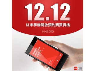 僅售$999!! 12 日在正式開始預約 紅米手機勢必吸引大批用家注視 僅售$999!! 12 日在正式開始預約 紅米手機勢必吸引大批用家注視